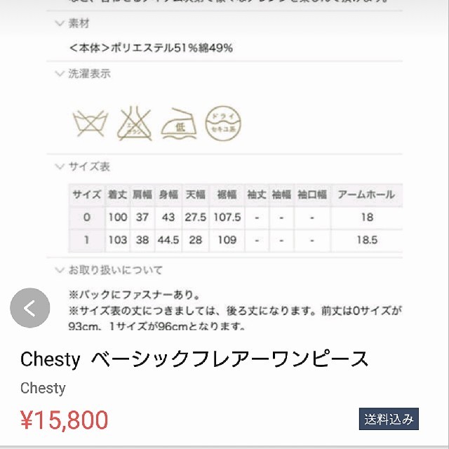 Chesty(チェスティ)のChesty ワンピース レディースのワンピース(ひざ丈ワンピース)の商品写真