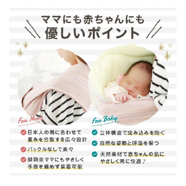 抱っこ スリング 新生児 キッズ/ベビー/マタニティの外出/移動用品(スリング)の商品写真