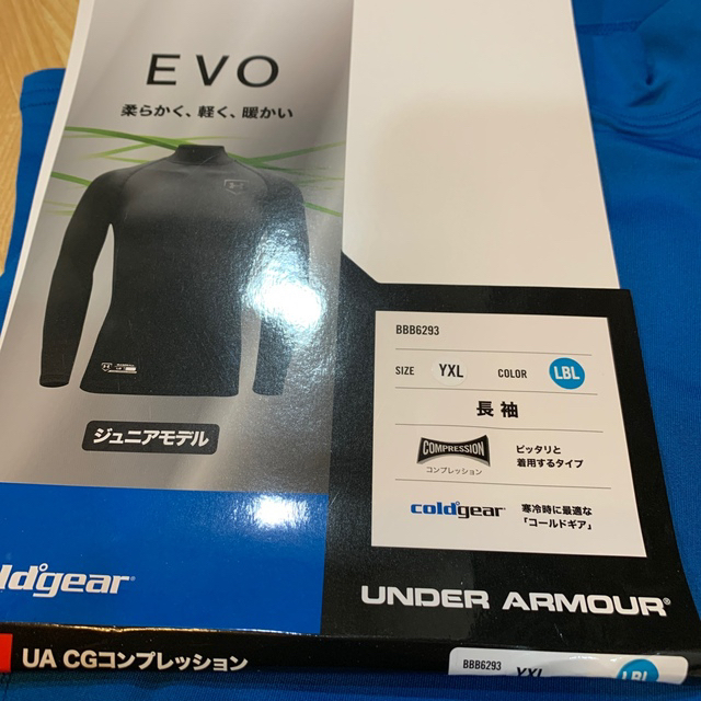 UNDER ARMOUR(アンダーアーマー)のタートルネック水色　長袖　専用です メンズのアンダーウェア(その他)の商品写真