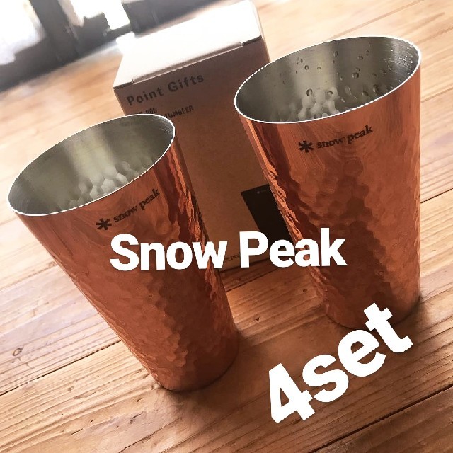 Snow Peak - 【ポイントギフト非売品】スノーピーク銅タンブラー 新品