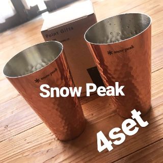 スノーピーク(Snow Peak)の【ポイントギフト非売品】スノーピーク銅タンブラー 新品 4個セット(食器)