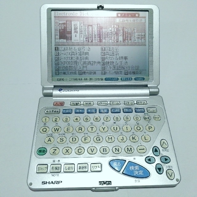 SHARP(シャープ)のシャープ電子辞書　PW-9800　動作確認済　美品 スマホ/家電/カメラのスマホ/家電/カメラ その他(その他)の商品写真