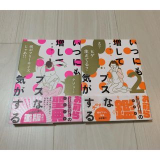 カドカワショテン(角川書店)のいつにも増してブスな気がする(その他)