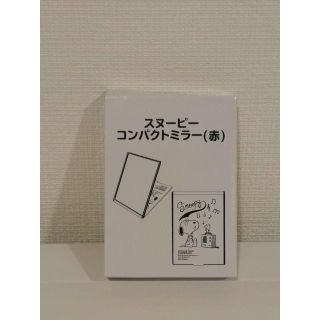 スヌーピー(SNOOPY)の【スヌーピー】コンパクトミラー(赤)(日用品/生活雑貨)