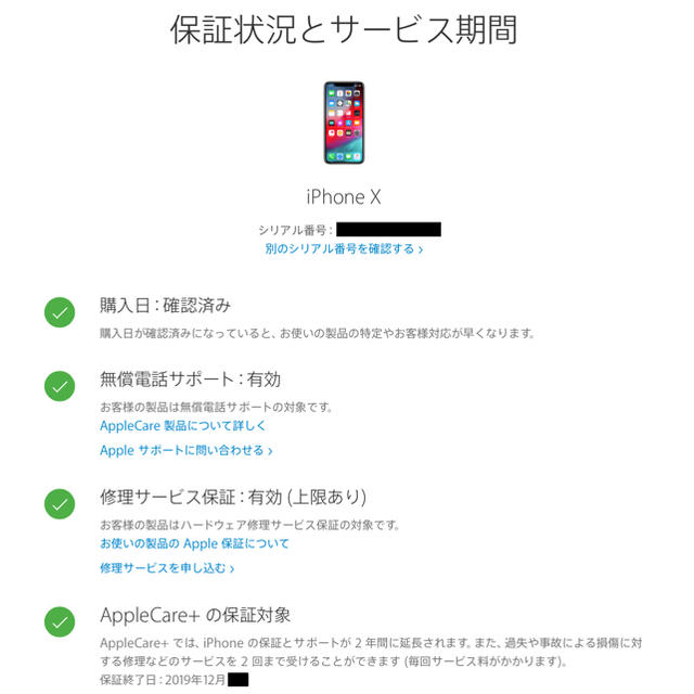 iPhoneX 256GB シルバー SIMフリー