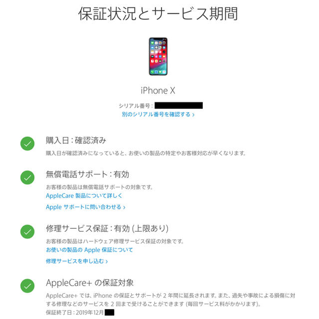 iPhone(アイフォーン)のiPhoneX 256GB シルバー SIMフリー スマホ/家電/カメラのスマートフォン/携帯電話(スマートフォン本体)の商品写真