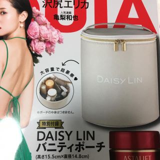 エストネーション(ESTNATION)の【未開封・送料込】マキア 付録 DAISY LIN バニティポーチ(ポーチ)