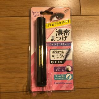 【お値下げ】濃密まつげ ボリューム マスカラ(マスカラ)