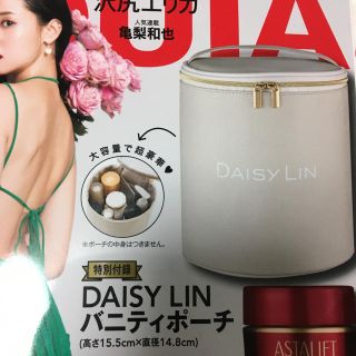 ロクシタン(L'OCCITANE)の【未開封・送料込★】マキア 付録 DAISY LIN バニティポーチ(ポーチ)