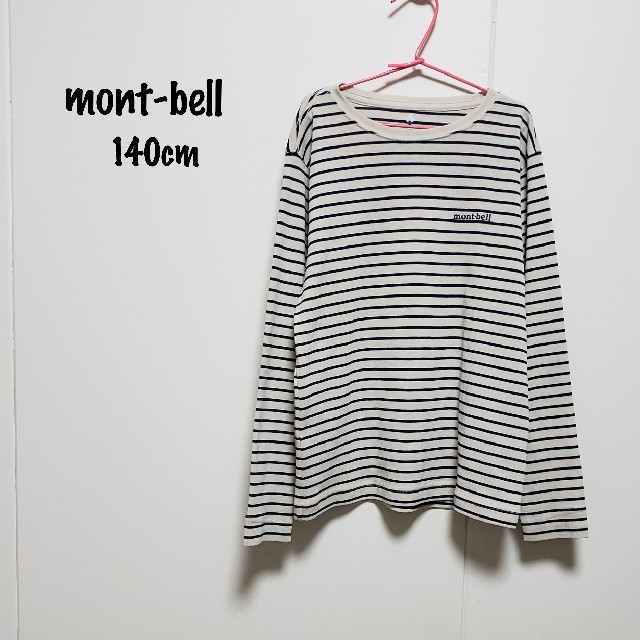 mont bell(モンベル)の25.ボーダーTシャツ(140cm) キッズ/ベビー/マタニティのキッズ服男の子用(90cm~)(Tシャツ/カットソー)の商品写真