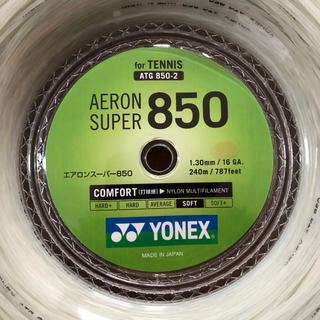 ヨネックス(YONEX)の【即決】ヨネックス AERON SUPER 850 12mカット品 x2セット(その他)