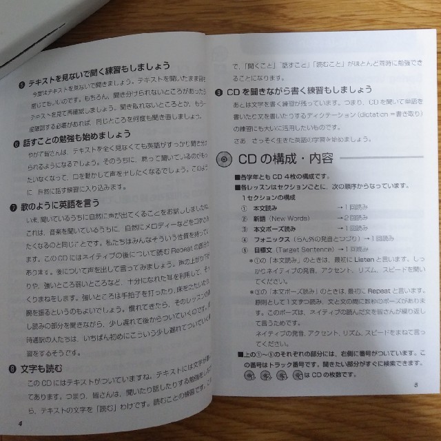 はむはむ様専用　トータルイングリッシュ2 エンタメ/ホビーの本(語学/参考書)の商品写真