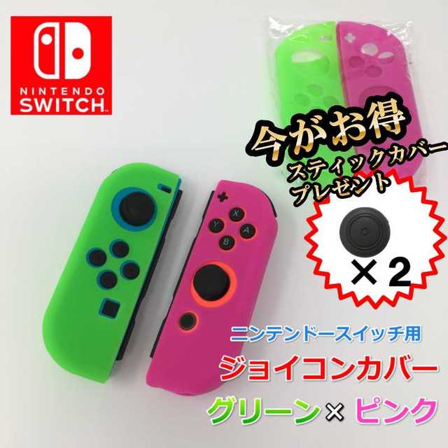 ニンテンドースイッチ ジョイコン シリコンカバー コントローラー の通販 By ホーマー 最速発送 丁寧 バカまじめ ラクマ