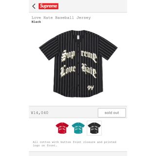 シュプリーム(Supreme)のSupreme Love Hate Baseball Jersey 黒 L 希少(その他)