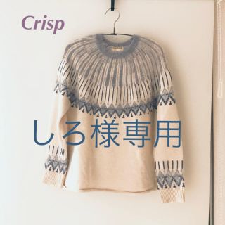 クリスプ(Crisp)のCrisp フェアアイルニット　クリスプ　セーター(ニット/セーター)