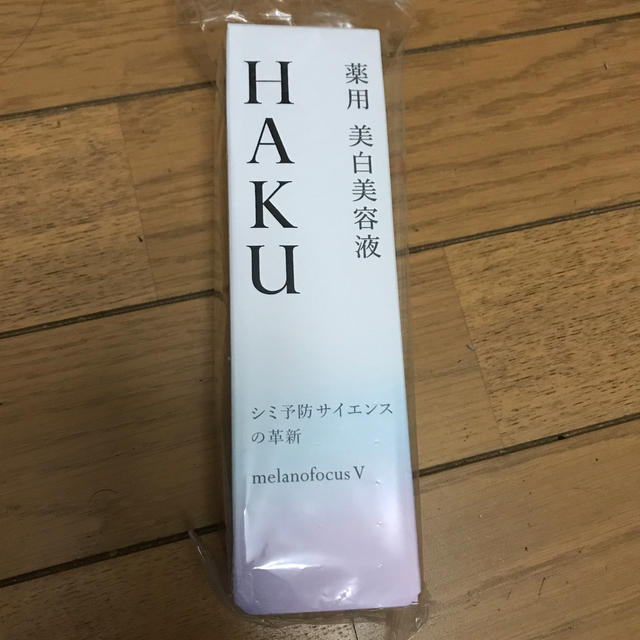 資生堂 HAKU  薬用 美白美容液  本体