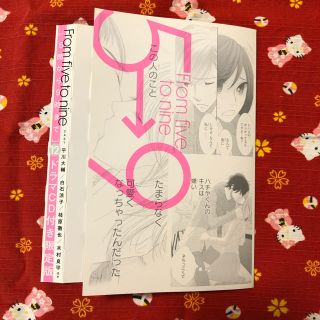 ショウガクカン(小学館)の5時から9時まで 12巻付録ドラマCD(CDブック)