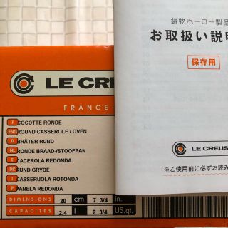 LE CREUSET - 【更に値下げ！】ル・クルーゼ 両手鍋 20cm ソレイユ