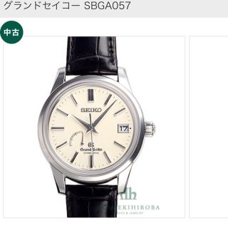 グランドセイコー(Grand Seiko)の【最安値】SPRING DEIVE SBGA057 Grand seiko(腕時計(アナログ))