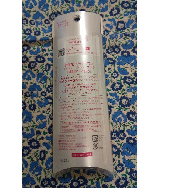 SHISEIDO (資生堂)(シセイドウ)の資生堂 ファンデーション ブラシ 専用ケース付き 新品 コスメ/美容のコスメ/美容 その他(その他)の商品写真