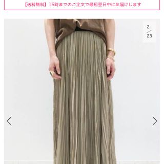 アパルトモンドゥーズィエムクラス(L'Appartement DEUXIEME CLASSE)のL'Appartement    pleats skirt(ロングスカート)