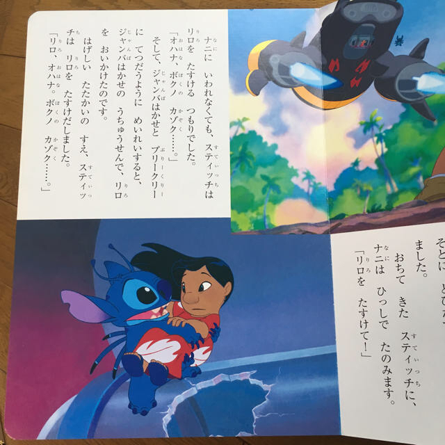 Disney(ディズニー)の【美品】ディズニー ゴールド 絵本 5冊 ❤︎バラ売りOK エンタメ/ホビーの本(絵本/児童書)の商品写真