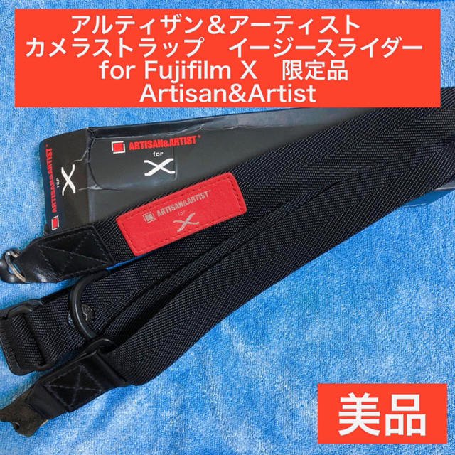 アルティザン＆アーティスト　カメラストラップ for Fujifilm X限定品 | フリマアプリ ラクマ