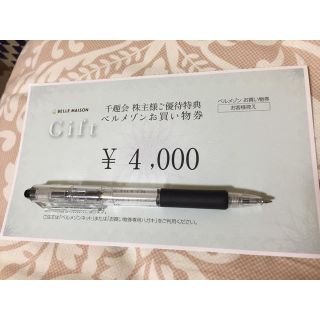 ベルメゾン(ベルメゾン)の千趣会 ベルメゾン 株主優待券4000円分(ショッピング)