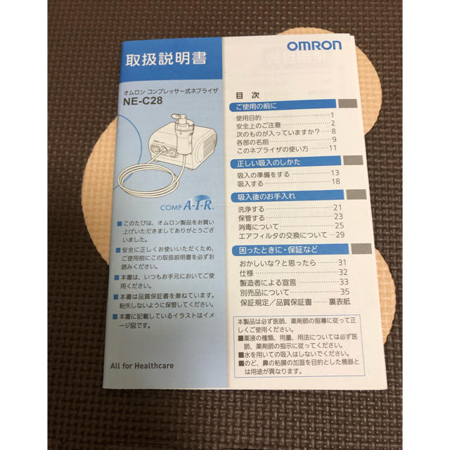 OMRON(オムロン)のオムロン  吸入器 キッズ/ベビー/マタニティのキッズ/ベビー/マタニティ その他(その他)の商品写真