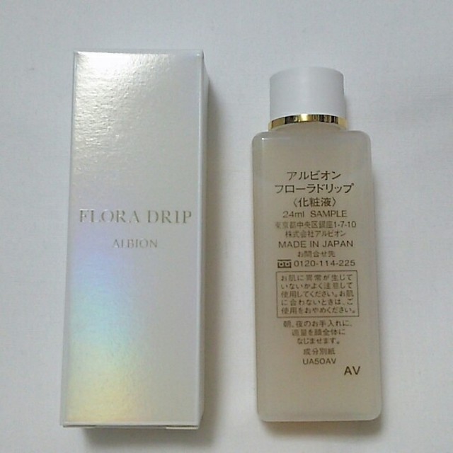 アルビオン フローラドリップ 24ml サンプル | フリマアプリ ラクマ