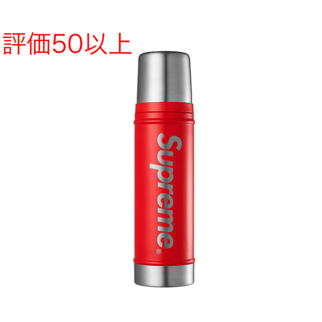 supreme Insulated Bottle
