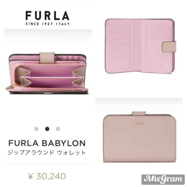 Furla(フルラ)のFURLA BABYLON ジップアラウンド ウォレット 財布 路面店限定色 レディースのファッション小物(財布)の商品写真