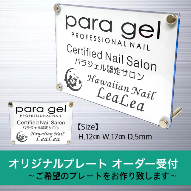 オリジナルプレート オーダー受付  (スタンド付き) インテリア/住まい/日用品のオフィス用品(店舗用品)の商品写真