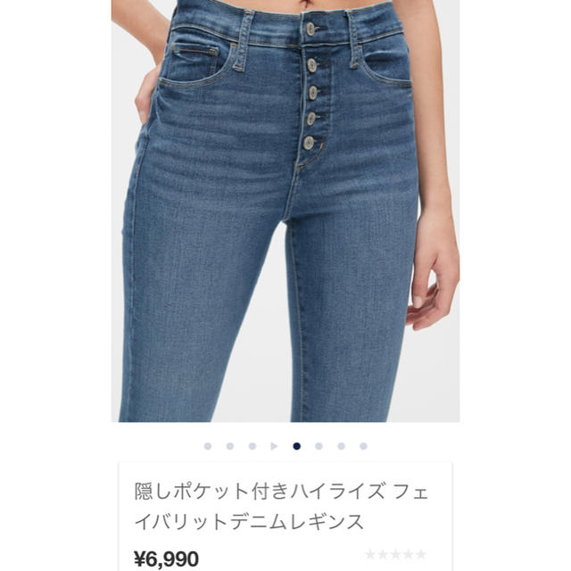 GAP(ギャップ)のコメント下さい！＾＾新品GAPLADIESハイウエストレギパン XS 23インチ レディースのパンツ(デニム/ジーンズ)の商品写真