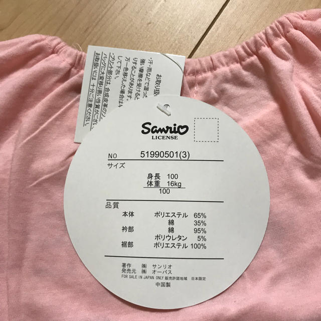 ハローキティ(ハローキティ)の【新品・未着用 】キティ 長袖カットソー ロンT size100 キッズ/ベビー/マタニティのキッズ服女の子用(90cm~)(Tシャツ/カットソー)の商品写真