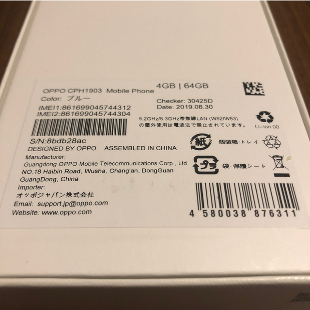 ANDROID(アンドロイド)のAX7 OPPO スマホ/家電/カメラのスマートフォン/携帯電話(スマートフォン本体)の商品写真