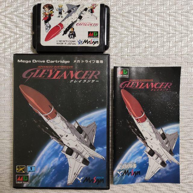 SEGA - メガドライブ用【グレイランサー】超激レア品 国内正規品 動作
