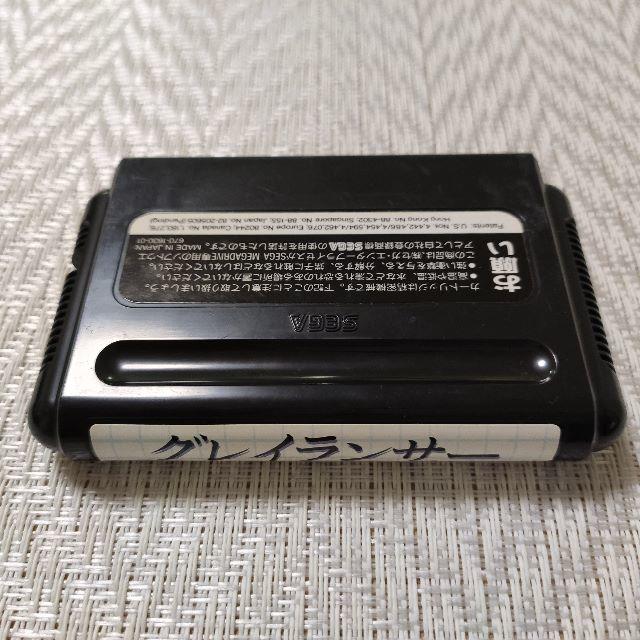 SEGA - メガドライブ用【グレイランサー】超激レア品 国内正規品 動作