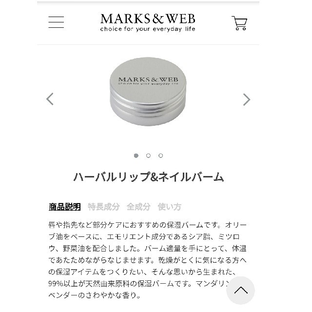 MARKS&WEB(マークスアンドウェブ)の【新品未使用】MARKS＆WEB　アロマキャンドル＆リップバームセット コスメ/美容のリラクゼーション(キャンドル)の商品写真