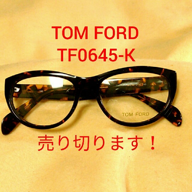 TOM FORD(トムフォード)の本物　新品　TOM FORD　TF0645-K 鼈甲　デモレンズ付 メンズのファッション小物(サングラス/メガネ)の商品写真