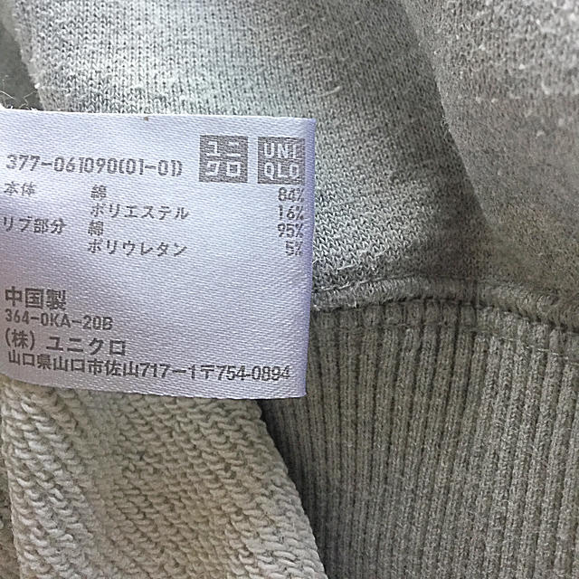 UNIQLO(ユニクロ)のUNIQLO メンズ スエット上下 セット トレーニング、部屋着 メンズのトップス(スウェット)の商品写真