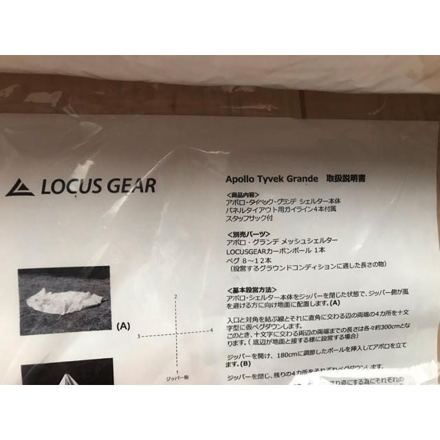 ローカスギア アポロ グランデ Apollo Tyvek Grande | www.innoveering.net