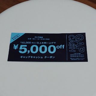 ギャップ(GAP)のGAP CASH ギャップキャッシュ クーポン 9/24~30まで(ショッピング)