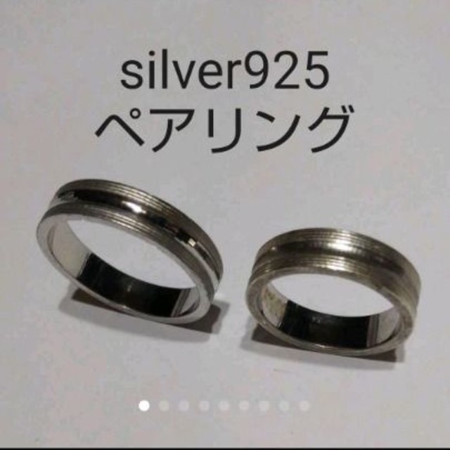 刻印silver925/ペアリング

 メンズのアクセサリー(リング(指輪))の商品写真