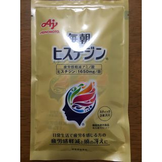 アジノモト(味の素)の毎朝ヒスチジン(アミノ酸)