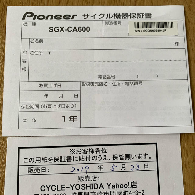 Pioneer(パイオニア)のPioneer SGX-CA600 サイクルコンピュータ スポーツ/アウトドアの自転車(パーツ)の商品写真