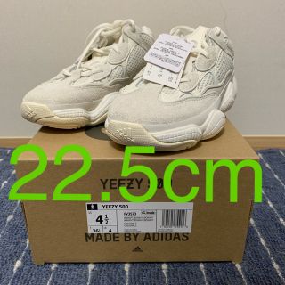 アディダス(adidas)の2点セトYEEZY BONE WHITE 22cm&22.5cm(スニーカー)