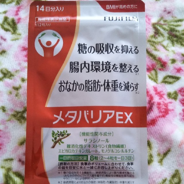 富士フイルム(フジフイルム)のSilver様専用/メタバリアEX コスメ/美容のダイエット(ダイエット食品)の商品写真