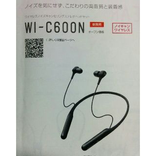 ソニー(SONY)のSONYのワイヤレス　インイヤー　WI-C600N(ヘッドフォン/イヤフォン)