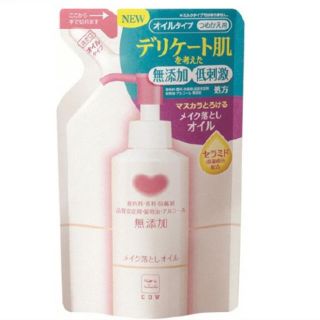 カウブランド(COW)のカウブランド メイク落とし オイルタイプ 詰め替え用(クレンジング/メイク落とし)